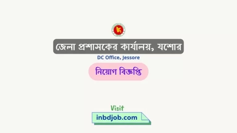 Jessore DC Office Job Circular 2022
