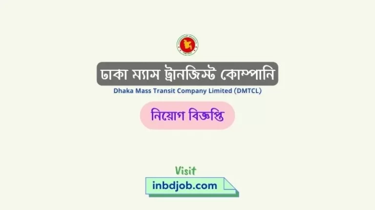 Dhaka Mass Transit Company Limited (DMTCL) Job Circular 2022